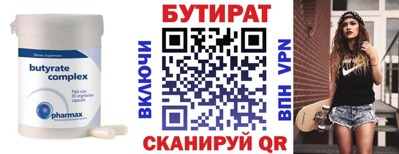 Купить закладки Лахденпохья Бутират оксана