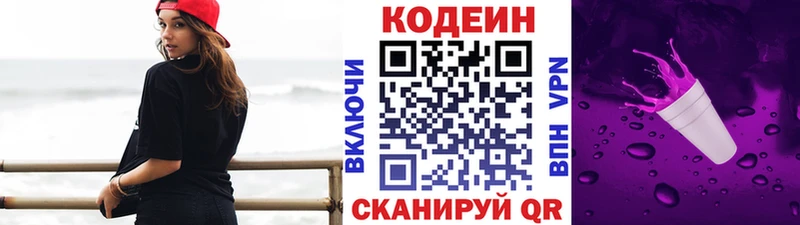 Кодеиновый сироп Lean напиток Lean (лин)  Купить  Лахденпохья 
