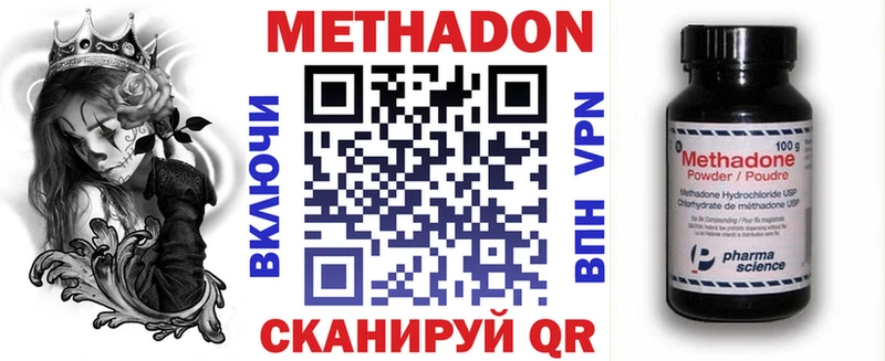 Купить где  Лахденпохья  Метадон methadone 