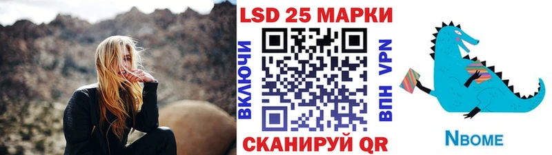Марки 25I-NBOMe 1500мкг  Купить  Лахденпохья 
